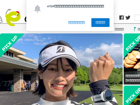 'egolf.jp' screenshot