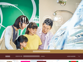 'toshu.co.jp' screenshot