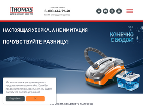 'thomas.info' screenshot