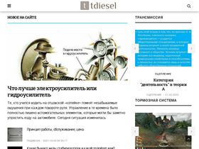 'tdiesel.ru' screenshot