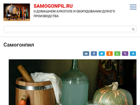 'samogonpil.ru' screenshot