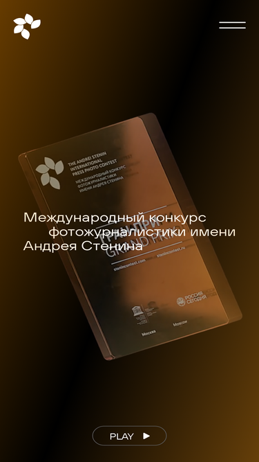 stenincontest.ru