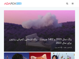 'adarok.ir' screenshot