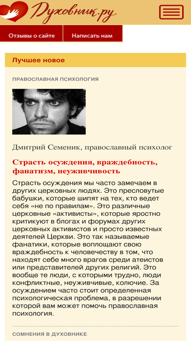 duhovnik.ru