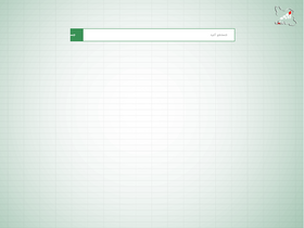 'exceliran.com' screenshot