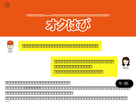 'auchappy.com' screenshot