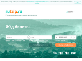 'rutrip.ru' screenshot