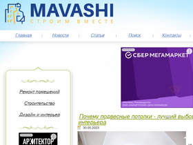 'mavashimisha.ru' screenshot