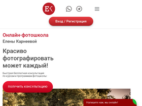 'karneeva.online' screenshot