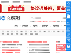 'kaoyan1v1.com' screenshot