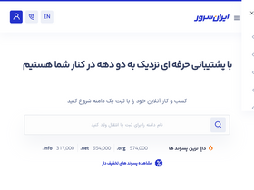 'iranserver.com' screenshot