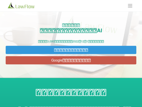 lawflow.jp