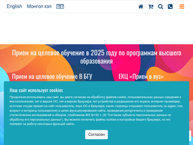 'kbu.bgu.ru' screenshot