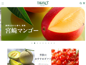 'takano-online.jp' screenshot
