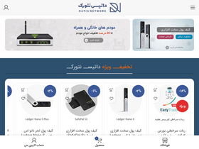 'datisnetwork.com' screenshot