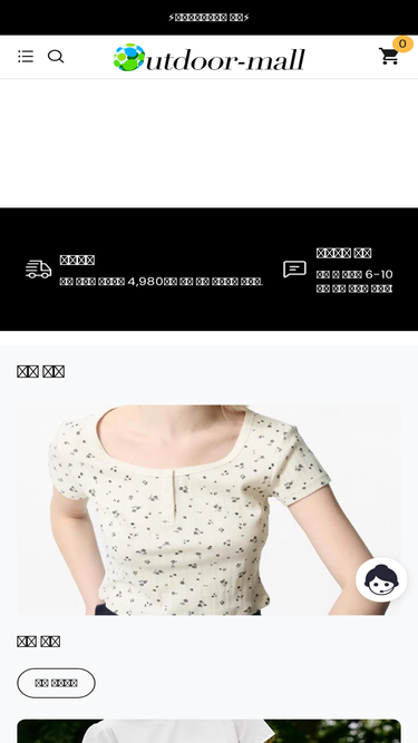 outdoor-mall.com