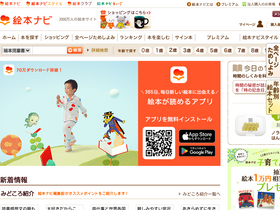 'ehonnavi.net' screenshot