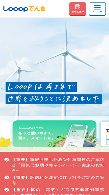 looop-denki.com