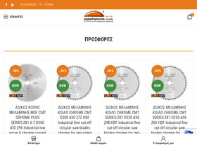 papadopoulostools.com