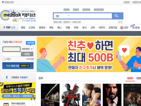 'me2disk.com' screenshot