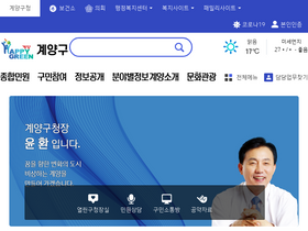 'gyeyang.go.kr' screenshot