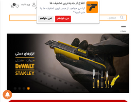 'tfshops.com' screenshot