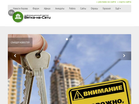 'vkirove.ru' screenshot