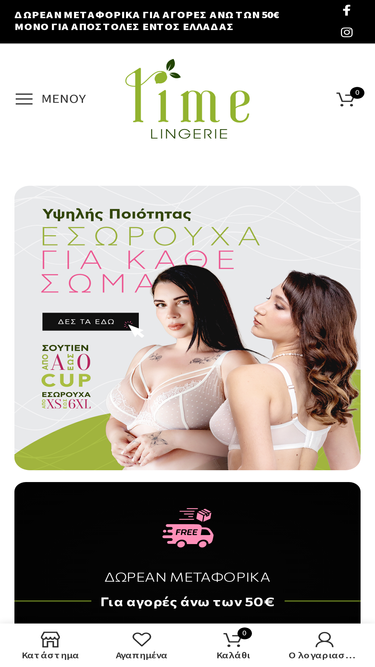 limelingerie.gr
