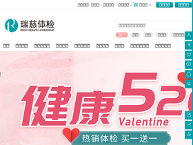 'ruicitijian.com' screenshot