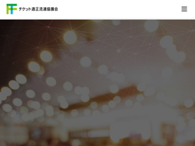 ftaj.jp