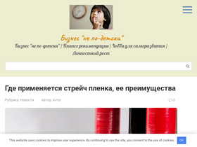 'folklor-dlya-detej.ru' screenshot