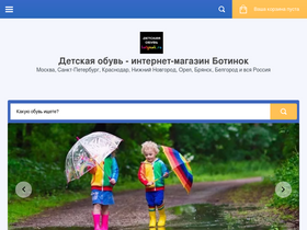 botynok.ru