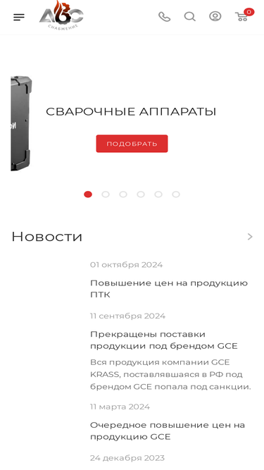 allweld.ru