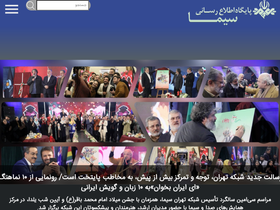 'iribtv.ir' screenshot