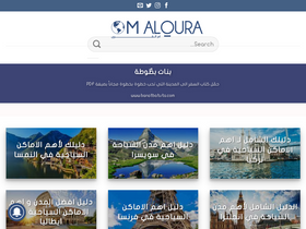 'omallqura.com' screenshot