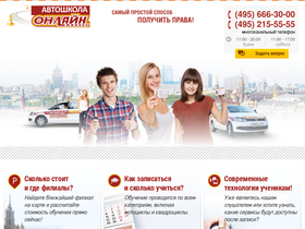 'auto-online.ru' screenshot