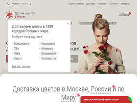 'flowers-sib.ru' screenshot