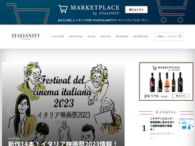 'italianity.jp' screenshot