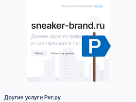 sneaker-brand.ru