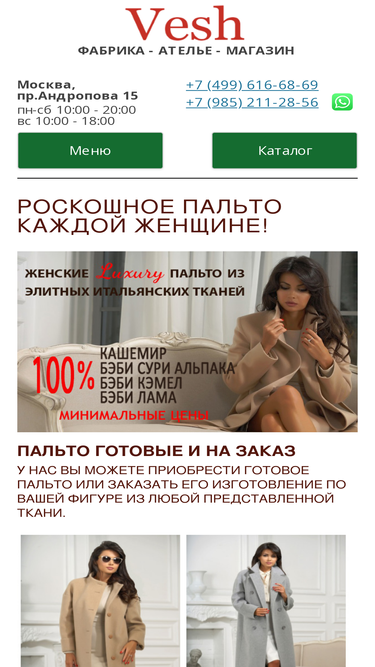 vesh.ru