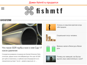 fishmtf.ru
