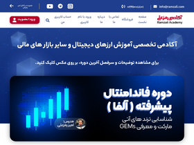 'ramzali.com' screenshot