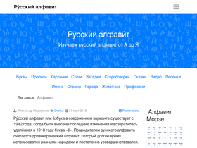 'abvgdee.ru' screenshot