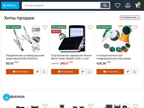 'ineed.ua' screenshot