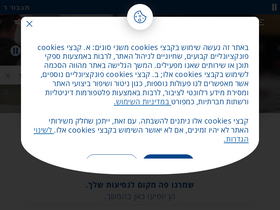 'rail.co.il' screenshot