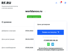 worldance.ru