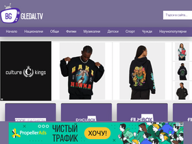 'bg-gledai.co' screenshot