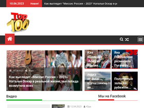 'top100ru.com' screenshot