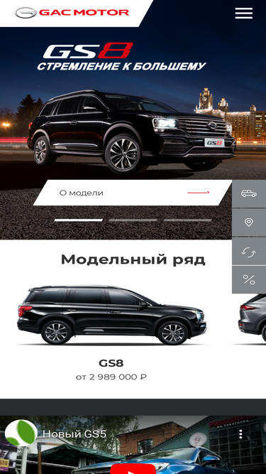 gacmotor.com.ru