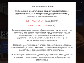 'bsmp.by' screenshot